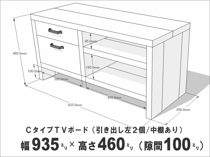 OLD ASHIBA ＣタイプＴＶボード（引き出し左２個/中棚あり） 幅935ｍｍ×奥行380ｍｍ×高さ460ｍｍ（隙間100ｍｍ） 【受注生産】画像