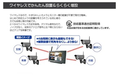 ワイヤレス防犯カメラ＆モニター　CMS-7110画像