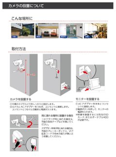 ワイヤレス防犯カメラ＆モニター　CMS-7110画像