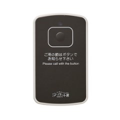 【ソネット君】カード型送信機の画像