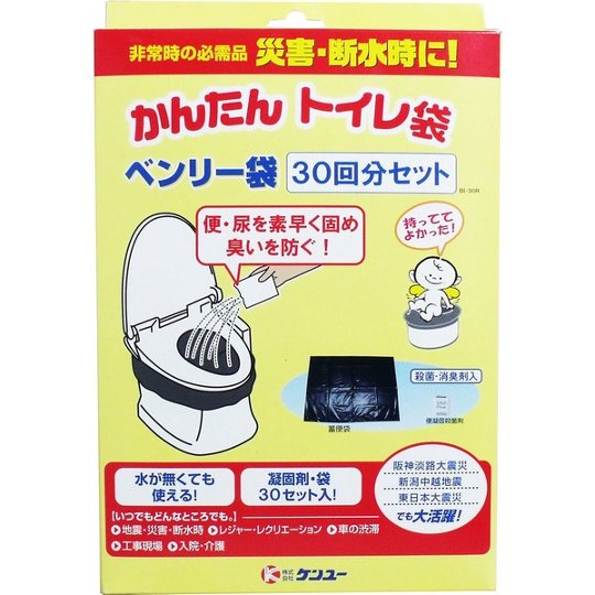 かんたんトイレ袋 ベンリー袋 30回分セット BI-30R【防災用品】の画像