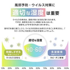 加湿器 超音波式 卓上 マイナスイオン除菌機能付き 空気清浄機 次亜塩素酸水対応 アロマ対応 空焚き防止画像