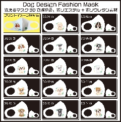 Pretty Dog Designファッションマスクの画像