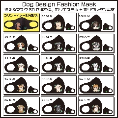 Pretty Dog Designファッションマスク３枚セット画像