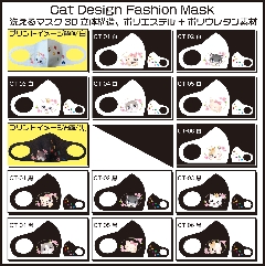 Pretty Cat Designファッションマスク 猫の画像