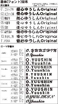 名入れ１行(ポロシャツお持ち込み用）画像