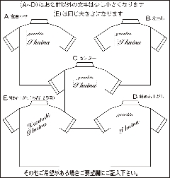 名入れ2行(ポロシャツお持ち込み用）画像