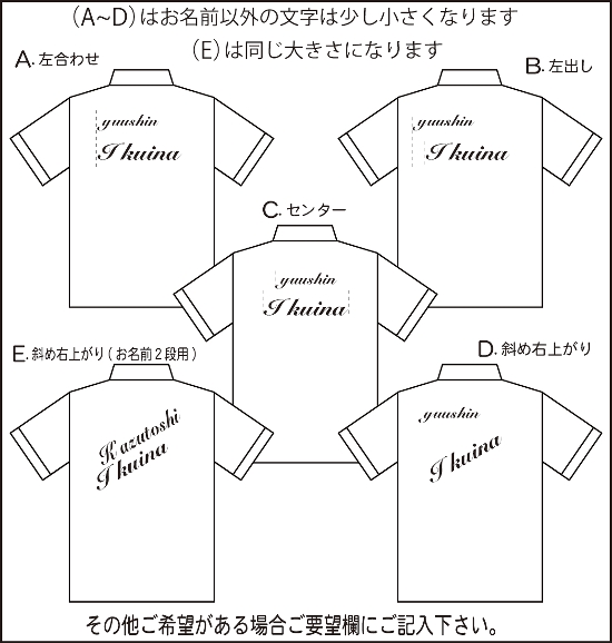 名入れ2行(ポロシャツお持ち込み用）画像