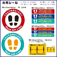 ソーシャルディスタンス床用シール,床用シール角形400×80,新型コロナウイルス対策シール画像