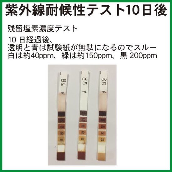 遮光スプレーボトル緑色30ml、３本セット(紫外線カット、次亜塩素酸水・消毒用アルコール対応)画像