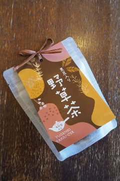 滋賀のおいしい野草茶画像