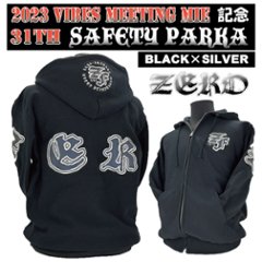 VM31th記念　SAFETY PARKA 【Black×Silver】の画像