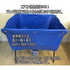 エアコン洗浄　部品類洗浄BOX！エアコン清掃、その場で外した部品類を洗浄できます。の画像