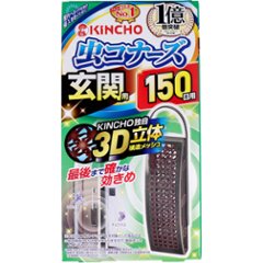 虫コナーズ 玄関用 無臭 150日用画像