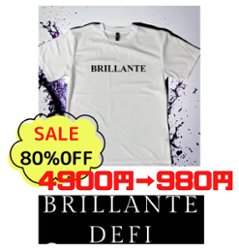 ⭐︎open sale⭐︎スポーツに最適BRILLANTE ロゴドライTシャツ　ホワイトの画像