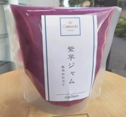 【野菜ジャム】皮まるごと使用！紫芋ジャム150g 添加物不使用(無添加) 農薬不使用(無農薬)/特別栽培品  ヘルシー手作りジャムの画像