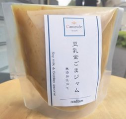 【乳不使用・ヴィーガン】豆乳金胡麻ジャム150g 添加物不使用(無添加) 手作りジャムの画像