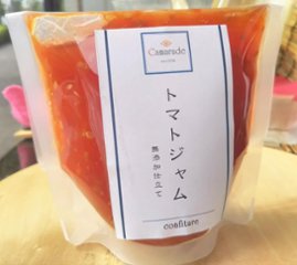 【フルーツ級の甘さ】濃厚フルーティートマトジャム150g 添加物不使用(無添加)  農薬不使用(無農薬)/特別栽培品 ヘルシー手作りジャムの画像