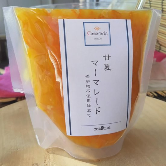 大人の味！【ビター】皮たっぷり甘夏(あまなつ)マーマレード150g 添加物不使用(無添加) 農薬不使用(無農薬)/特別栽培品 手作りジャム画像