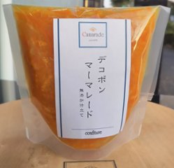 大人の味！【ビター】皮たっぷりデコポンマーマレード150g 添加物不使用(無添加) 農薬不使用(無農薬)/特別栽培品 手作りジャムの画像
