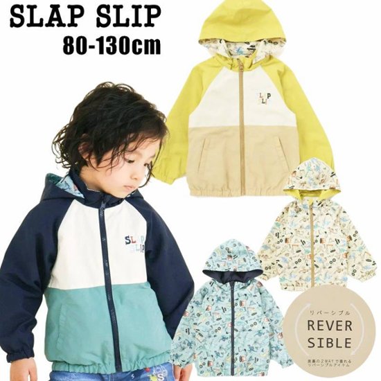 SLAP SLIP(スラップスリップ) 「フード付きタフタリバーシブルラグランジャケットboys」(80-130cm) 画像