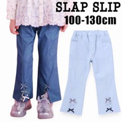 SLAP SLIP(スラップスリップ) 「裾リボン付きストレッチツイルパンツ」(100-130cm) 【メール便送料198円対応】の画像
