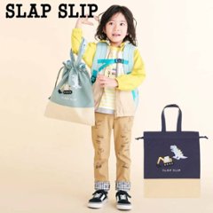 SLAP SLIP (スラップスリップ) 「恐竜＆はたらく自動車柄 お着替えバッグ」ワンサイズ【メール便送料198円対応】の画像