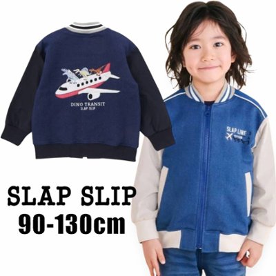 SLAP SLIP(スラップスリップ) 「恐竜＆飛行機刺繍 デニムニットスタジャン」(90-130cm) メール便送料198円対応可の画像