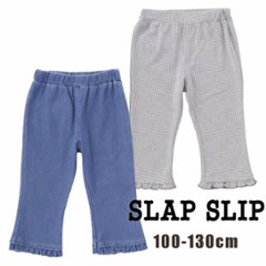 SLAP SLIP(スラップスリップ) 「裾フリル7分丈デニムニットレギンス」(80-120cm) 【メール便送料198円対応】の画像
