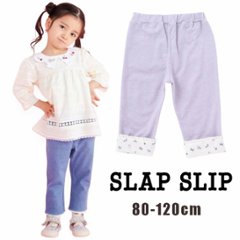 SLAP SLIP(スラップスリップ) 「折り返し裾7分丈ストレッチパンツ」(80-120cm) 【メール便送料198円対応】の画像