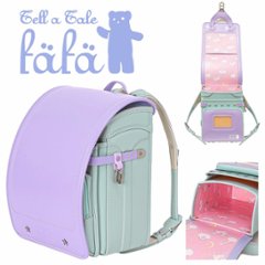 fafaランドセル2027年「クラリーノ キューブ型 POWDEW LAVENDER ✕ MINT GREEN」 【当店だけのオリジナルダブル特典付】の画像