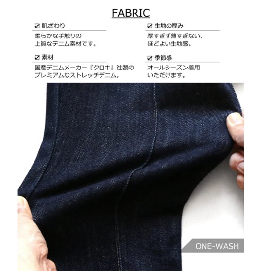 L.COPECK（エルコペック）「国産 デニム立体裁断 パンツ」(100-170cm) 【メール便送料無料】画像