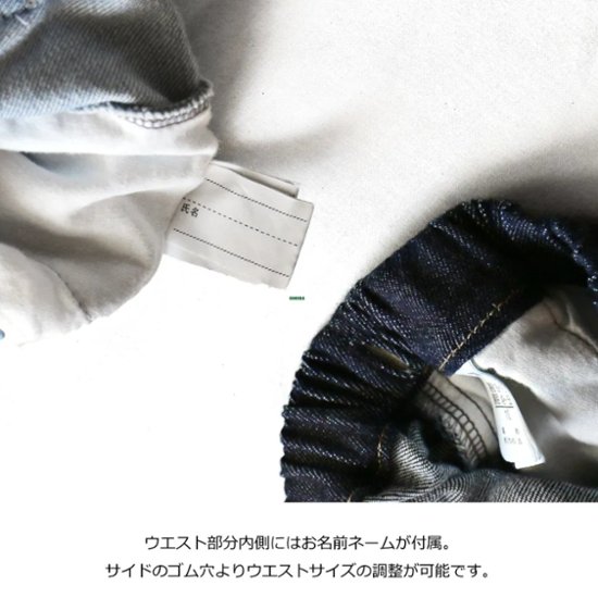 L.COPECK（エルコペック）「国産 デニム立体裁断 パンツ」(100-170cm) 【メール便送料無料】画像