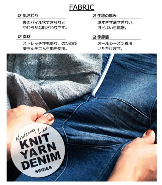 L.COPECK（エルコペック）「ニット風デニム ジョガーパンツ」(100-150cm) メール便送料198円対応可画像