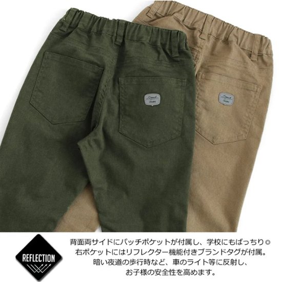 L.COPECK（エルコペック）「速乾 ストレッチ チノパンツ」(130-160cm) 【メール便送料198円対応可】画像