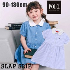 SLAP SLIP(スラップスリップ) 「【POLO BCSコラボ】半袖シャツワンピース」(80~130cm) メール便送料198円対応可の画像