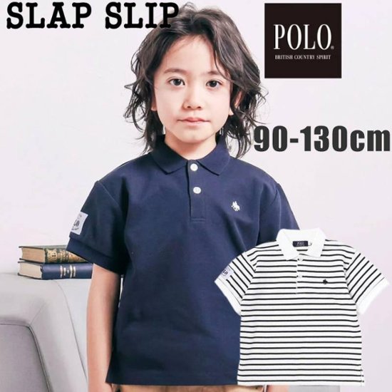 SLAP SLIP(スラップスリップ) 「【POLO BCSコラボ】かのこポロシャツ」(90~130cm) メール便送料198円対応可画像
