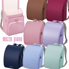 メゾピアノランドセル2027年「メルティハート」  【当店だけのオリジナルダブル特典付】 安心のメーカー6年間保証の画像