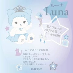 SLAP SLIP 「スラプリ 妖精ぬいぐるみキーホルダー」ワンサイズ画像