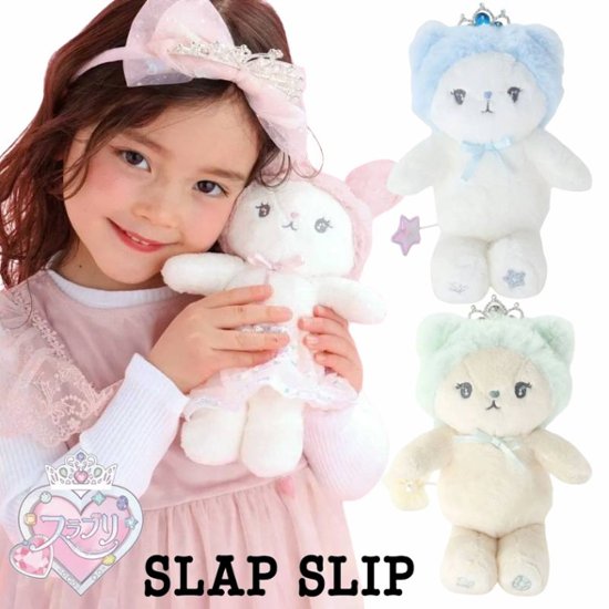 SLAP SLIP 「スラプリ 妖精ぬいぐるみキーホルダー」ワンサイズ画像
