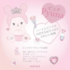 SLAP SLIP 「スラプリ 妖精ぬいぐるみキーホルダー」ワンサイズ画像