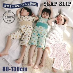 SLAP SLIP 「スララク 腹巻き一体型 みんな快眠！みんみんパジャマ 半袖」 (80~130cm) メール便対応可の画像