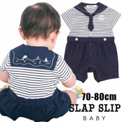 SLAP SLIP baby (スラップスリップ) 「セーラーカラーマリンドッキング半袖カバーオール」(70-80cm)  メール便対応可の画像