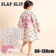 SLAP SLIP 「カンタン着付けショート丈プルオーバー浴衣+帯セット (80-130cm) の画像