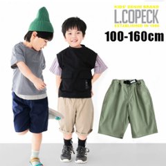 L.COPECK（エルコペック）「キャンバス ハーフパンツ」(100-160cm) 【メール便送料198円対応可】の画像