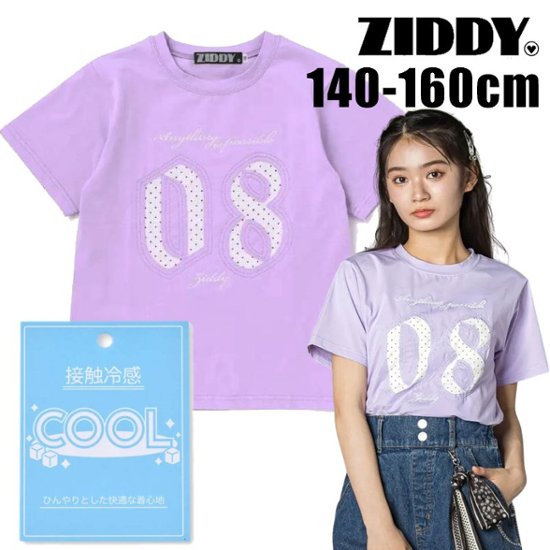 ZIDDY「【接触冷感】ナンバー 抜きアップリケ Tシャツ」 (140-160cm)　【メール便送料198円対応】画像