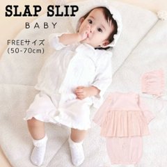 SLAP SLIP baby (スラップスリップ) 「 レース切り替え２WAYロンパース＋帽子セット」(50-70cm)  メール便対応可の画像