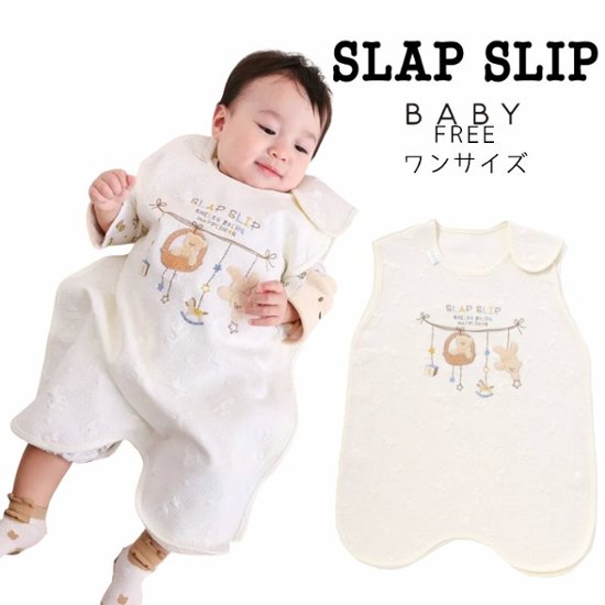 SLAP SLIP baby (スラップスリップ) 「 アニマルモチーフ刺繍キルティングスリーパー」FREE画像