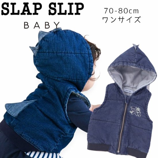 SLAP SLIP baby (スラップスリップ) 「 フード付きキルティング恐竜ベスト」(70-80cm)  画像