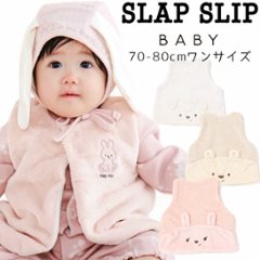 SLAP SLIP baby (スラップスリップ) 「 アニマルフェイス切り替えボアベスト」(70-80cm)  メール便対応可の画像